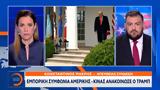 Εμπορική, Αμερικής - Κίνας, Τραμπ,eboriki, amerikis - kinas, trab