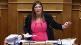 Ένωση Δικαστών, Εισαγγελέων, Κωνσταντοπούλου, Εικόνες,enosi dikaston, eisangeleon, konstantopoulou, eikones