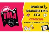 Mad Video Music Awards 2025, Έρχονται, MEGA,Mad Video Music Awards 2025, erchontai, MEGA