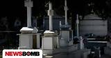 Θεσσαλονίκη, Καταγγελίες, Καλαμαριάς,thessaloniki, katangelies, kalamarias