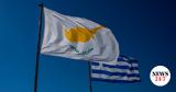 Επαναπατρισμός, Έλληνα, Κύπρο,epanapatrismos, ellina, kypro