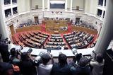 Βουλή, Υπερψηφίστηκε, Κώδικας Οδικής Κυκλοφορίας,vouli, yperpsifistike, kodikas odikis kykloforias