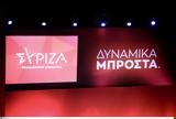 Καζάνι, ΣΥΡΙΖΑ, Αλέξη Τσίπρα,kazani, syriza, alexi tsipra