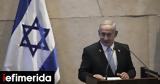 Ισραήλ, Ανακτήθηκαν, Γάζα, Νετανιάχου,israil, anaktithikan, gaza, netaniachou
