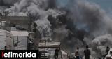 Γάζα, Τουλάχιστον 60,gaza, toulachiston 60