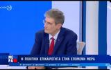 O Χρήστος Γιαννούλης, Αλέξη Τσίπρα, Φέρεντς Πούσκας,O christos giannoulis, alexi tsipra, ferents pouskas