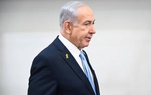 Ισραήλ, Ανακτήθηκαν, Γάζα, Νετανιάχου, israil, anaktithikan, gaza, netaniachou
