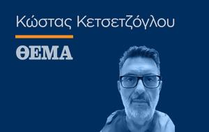 Να είμαστε χαρούμενοι κι ας μην ερωτευτούμε…