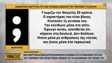 Σημαντική, 75χρονου Γ, Καρύωτη,simantiki, 75chronou g, karyoti