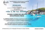 Μουσικο-χορευτική, Ελλάδα, Κηφισιάς,mousiko-choreftiki, ellada, kifisias