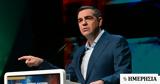 Τσίπρα,tsipra
