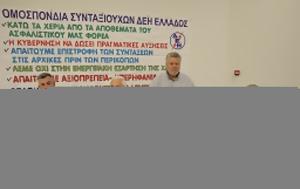 Συνταξιούχοι ΔΕΗ, Προσφεύγουν, Εταιρείας, syntaxiouchoi dei, prosfevgoun, etaireias