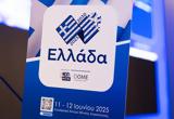 Ελλάδα 2025-2030, LIVE, Συνεδρίου,ellada 2025-2030, LIVE, synedriou