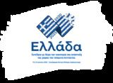 Συνέδριο Ελλάδα 2025-2030, Δείτε LIVE,synedrio ellada 2025-2030, deite LIVE