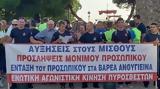 Πανελλήνιας Ομοσπονδίας Ενώσεων Υπαλλήλων Πυροσβεστικού Σώματος,panellinias omospondias enoseon ypallilon pyrosvestikou somatos