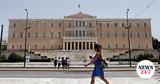Βουλή, 297, Σύνταγμα,vouli, 297, syntagma