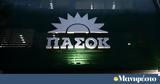 ΠΑΣΟΚ, Σπαρτιατών, Βουλή,pasok, spartiaton, vouli