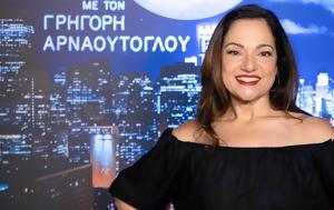 Ελένη Καρακάση, Έκανα, eleni karakasi, ekana