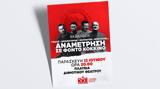 Γόδας, Μουράτης, Αναματερός, Μπούκοβι,godas, mouratis, anamateros, boukovi