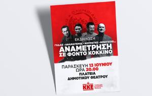 Γόδας, Μουράτης, Αναματερός, Μπούκοβι, godas, mouratis, anamateros, boukovi