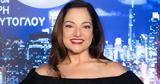 Ελένη Καρακάση, Μετά,eleni karakasi, meta