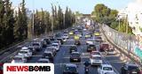 Νέος ΚΟΚ, Έρχονται, - Πότε,neos kok, erchontai, - pote