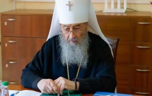 Σουρεαλισμός, Εκκλησία, Ονούφριου, Ουκρανία, Μόσχα, sourealismos, ekklisia, onoufriou, oukrania, moscha