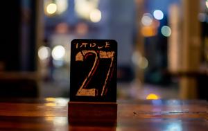 Ο μύθος για το 27 club που στοιχειώνει τους stars της μουσικής σκηνής