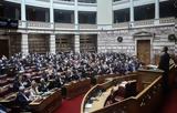 Επίσημη, Σπαρτιατών –, 297, Κοινοβούλιο,episimi, spartiaton –, 297, koinovoulio