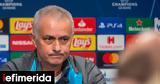 Πώς, Μουρίνιο, Ατζούν, Φενέρ,pos, mourinio, atzoun, fener