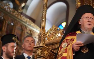 Οικουμενικού Πατριάρχου, oikoumenikou patriarchou