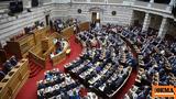 Βουλή, 297, Ολομέλεια,vouli, 297, olomeleia