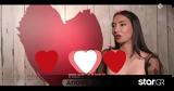 First Dates, 19χρονη Θάλεια,First Dates, 19chroni thaleia