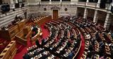 Greek Parliament Maintains 151-Seat Majority Amid Controversy,