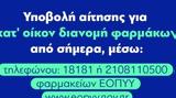 Αρχίζει, - Βήμα,archizei, - vima
