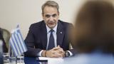 Μητσοτάκης, Ελλάδα, Μολδαβίας, Ρεβυθούσας, Αλεξανδρούπολης,mitsotakis, ellada, moldavias, revythousas, alexandroupolis