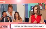 Έφη Πίκουλα, Αλίκη Βουγιουκλάκη, Είπαν,efi pikoula, aliki vougiouklaki, eipan