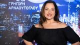 Ελένη Καρακάση,eleni karakasi