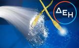 ΔΕΗ FiberGrid,dei FiberGrid