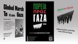 Εμπόδια, Αίγυπτο, Γάζα – Αυστηροί, 42 Έλληνες,ebodia, aigypto, gaza – afstiroi, 42 ellines