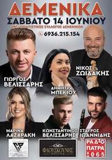 Πανηγύρι, Δεμένικα Πατρών,panigyri, demenika patron