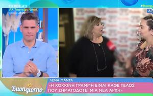 Αρνούμαι, Λένα Μαντά, arnoumai, lena manta