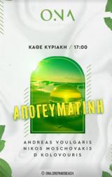 Summer Απογευματινή, ONA Drepano Beach,Summer apogevmatini, ONA Drepano Beach
