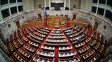 Βουλή,vouli