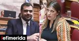 Μαρινάκης, Κωνσταντοπούλου -Έχετε, Γκεμπελίσκους, -Άγριο,marinakis, konstantopoulou -echete, gkebeliskous, -agrio