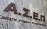 Δημόσια, 6Κ2024, ΑΣΕΠ,dimosia, 6k2024, asep