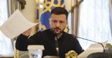 Ζελένσκι, Σύνοδο, Τραμπ,zelenski, synodo, trab
