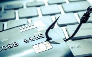 ΑΠΑΤΕΩΝΕΣ, ΞΕΦΡΙΖΟΥΝ ΠΟΛΙΤΕΣ, INTERNET, ΕΦΑΡΜΟΓΗ, apateones, xefrizoun polites, INTERNET, efarmogi