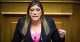 Θερμό, Ζωή Κωνσταντοπούλου, Παύλο Μαρινάκη, Βουλή – Για,thermo, zoi konstantopoulou, pavlo marinaki, vouli – gia