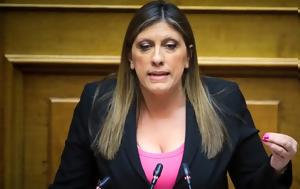 Θερμό, Ζωή Κωνσταντοπούλου, Παύλο Μαρινάκη, Βουλή – Για, thermo, zoi konstantopoulou, pavlo marinaki, vouli – gia